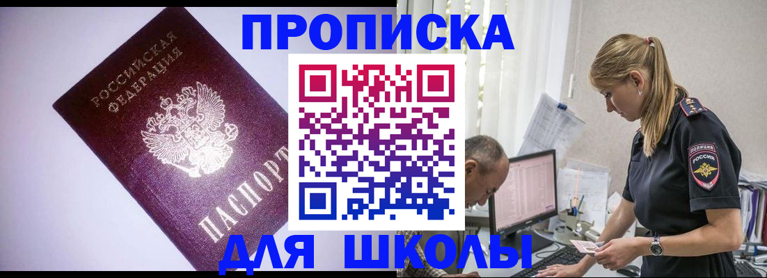 временная регистрация недорого в Новомичуринске