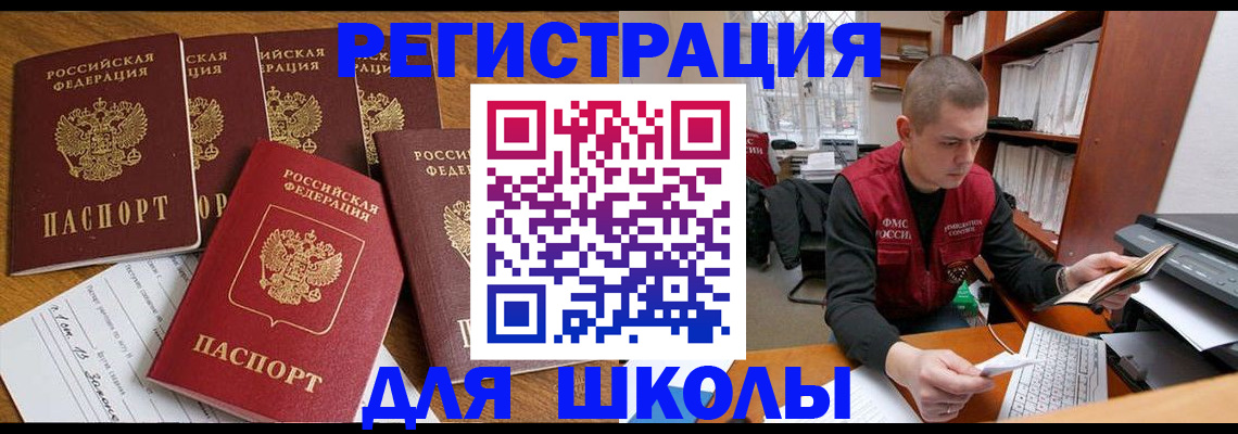 временная регистрация госуслуги в Новомичуринске